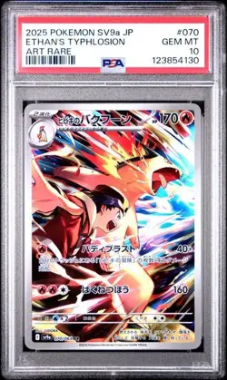 PSA 10 Ethan's Typhlosion 070/063 Heat Wave Arena sv9a Pokemon Card - Image 1