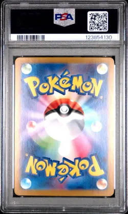 PSA 10 Ethan's Typhlosion 070/063 Heat Wave Arena sv9a Pokemon Card - Image 2