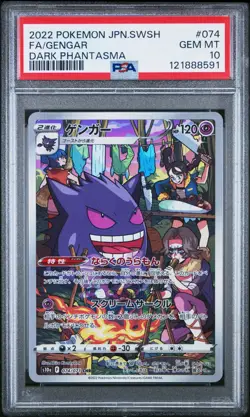 PSA 10 Gengar 074/071 CHR Dark Phantasma s10a Pokemon Card - Image 1