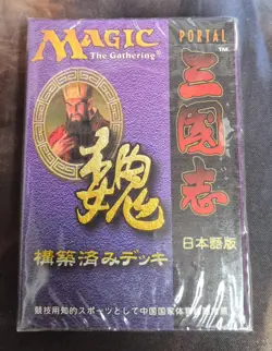 MTG JAPANESE PORTAL THREE KINGDOMS THEME PRECON DECK NEW SEALED WEI KINGDOM P3K - Image 1