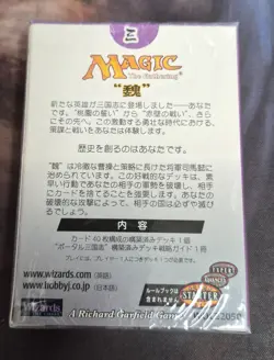 MTG JAPANESE PORTAL THREE KINGDOMS THEME PRECON DECK NEW SEALED WEI KINGDOM P3K - Image 2