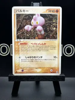 Tyrogue 074/106 1st Edition EX Unseen Forces Japanese Pokemon Card ~ Regular LP - Image 2