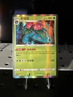 Pokemon Card 2024 S-Chinese cs5bC Venusaur 003/128 R Holo PTCG NM - Image 1