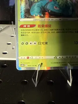 Pokemon Card 2024 S-Chinese cs5bC Venusaur 003/128 R Holo PTCG NM - Image 2
