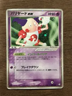 Mr. Mime ex 053/082 1st Edition Holo Flight of Legends Japanese Pokemon - Image 1