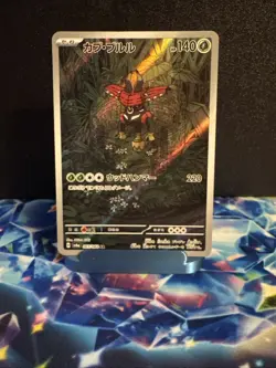 Tapu Bulu 065/064 Near Mint Sv6a: Night Wanderer Holo (Japanese) Pokemon TCG - Image 1