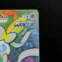 Pokemon S-Chinese Sword&Shield Sylveon VMAX CS4aC 170/132 HR Rainbow Full Art - Image 4