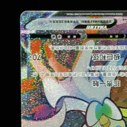 Pokemon S-Chinese Sword&Shield Sylveon VMAX CS4aC 170/132 HR Rainbow Full Art - Image 5