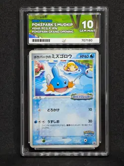 Ace 10 - 2005 - PokePark's Mudkip - Promo - 048/PCG-P - Japanese - Pokemon - Image 1