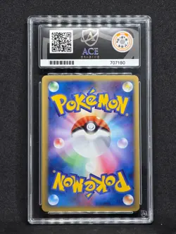 Ace 10 - 2005 - PokePark's Mudkip - Promo - 048/PCG-P - Japanese - Pokemon - Image 2