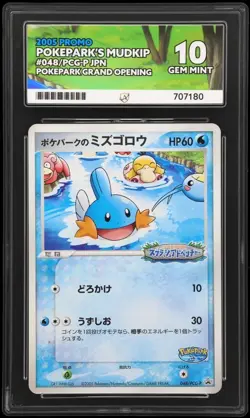 Ace 10 - 2005 - PokePark's Mudkip - Promo - 048/PCG-P - Japanese - Pokemon - Image 3