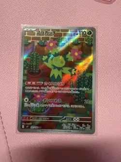 Pokemon Maractus TCG AR 101/100 SV9 Battle Partners Japanese - Image 1