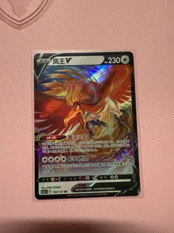 Pokemon TCG Chinese Ho-Oh V RR - Scarlet & Violet, CS6aC 104/131 NM - Image 1