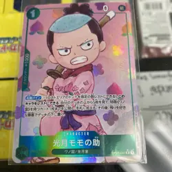 2024 Bandai One Piece TCG Kozuki Momonosuke Japanese Alt Art #OP01-041 R - Image 1