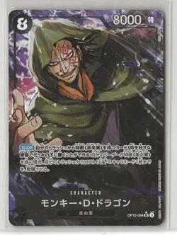 Monkey D.Dragon (Alt Art) OP12-094 SR Legacy of the Master - ONE PIECE Japanese - Image 1