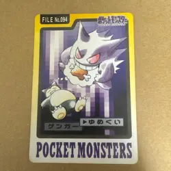 Gengar Carddass 1997 Vintage Pokemon Pocket Monsters Card From Japan - Image 1