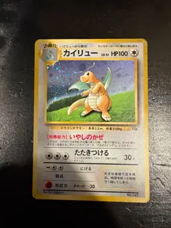 Pokemon DRAGONITE Game Boy Promo #149 Japanese Pokemon Trading Card GB - Image 1