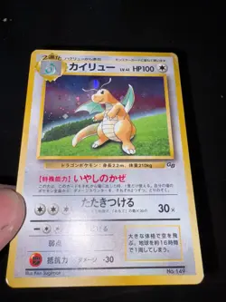 Pokemon DRAGONITE Game Boy Promo #149 Japanese Pokemon Trading Card GB - Image 2