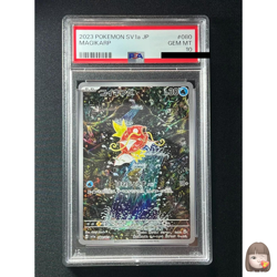 [PSA 10] Magikarp Pokemon Card Japanese 080/073 AR Triplet Beat SV1a 2023 - Image 1