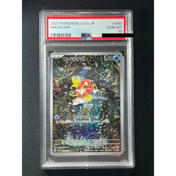 [PSA 10] Magikarp Pokemon Card Japanese 080/073 AR Triplet Beat SV1a 2023 - Image 2