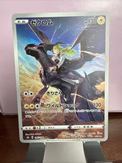 Pokemon TCG Zekrom Card Japanese Edition 195/184 CHR 2021 Holo Rare - Image 1