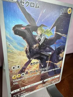 Pokemon TCG Zekrom Card Japanese Edition 195/184 CHR 2021 Holo Rare - Image 2