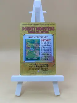 Pokemon Carddass Card Bandai Anime Collection 58 Bulbasaur Farfetch'd - Image 2