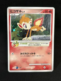 2007 Pokemon Chimchar Trading Card Holographic Japanese Majestic Dawn 002/PPP - Image 1