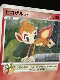 2007 Pokemon Chimchar Trading Card Holographic Japanese Majestic Dawn 002/PPP - Image 2