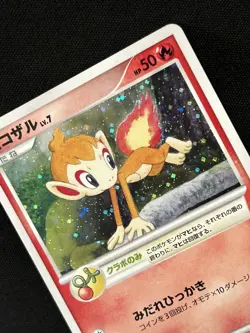 2007 Pokemon Chimchar Trading Card Holographic Japanese Majestic Dawn 002/PPP - Image 3