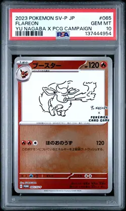 2023 POKEMON JPN SV-P PROMO #065 FLAREON PSA 10 - Image 1