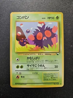 Pokemon Japanese Vending Series Venonat No. 048 NEAR MINT - Image 1