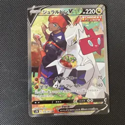 2021 Japanese Pokemon s7D Towering Perfection 076/067 Duraludon V MINT - Image 1