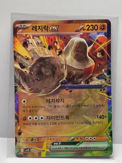 Regirock ex RR 055/098 SV10 Glory of Team Rocket - Pokemon Card Korean - Image 1