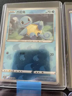 Pokemon TCG - Squirtle Lot of 4 - My 1st Battle Blue, S-Chinese, Costco, Rocket - Image 3