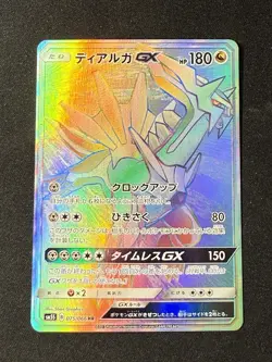 Pokemon Card Japanese Dialga GX HR 075/066 SM5S Sun & Moon - Image 1