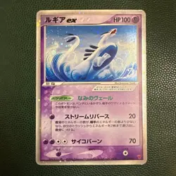 Lugia ex Holo Rare 031/PLAY Japanese Pokemon Card Promo Single Used - Image 1