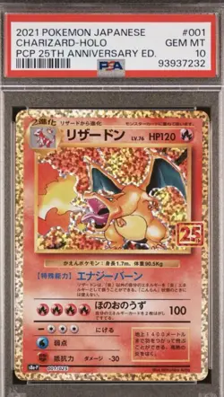 PSA 10 Charizard 001/025 25th Anniversary Edition Promo Pokemon Card Japanese - Image 1