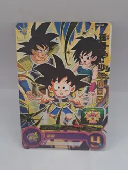Son Goku Bardock Gine BR UM9-067 Super Dragon Ball Heroes Family Foil Card - Image 1