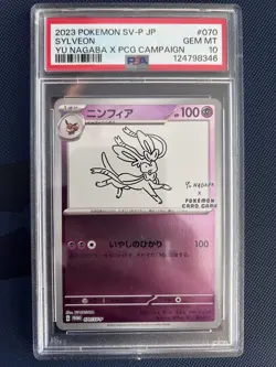Pokemon Card PSA 10 Yu Nagaba SEQUENTIAL SET Eevee SV-P Promos Japanese 067/SV-P - Image 3