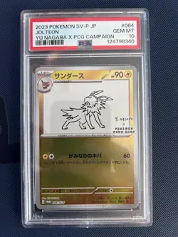 Pokemon Card PSA 10 Yu Nagaba SEQUENTIAL SET Eevee SV-P Promos Japanese 067/SV-P - Image 4