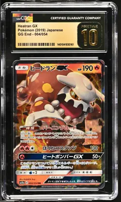 CGC 10 Pristine Heatran GX 004/054 GG End 2019 Pokemon Card - Image 1