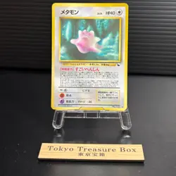 Ditto NO. 132 Glossy Uncommon Vending Series 2 Pokemon Japanese NM - Image 1