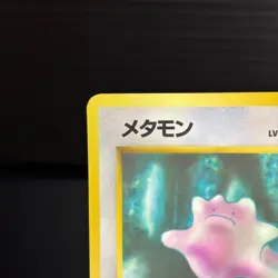 Ditto NO. 132 Glossy Uncommon Vending Series 2 Pokemon Japanese NM - Image 3