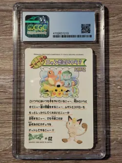 1998 Pokemon Bandai Sealdass Fancy Graffiti Kanto Starters #2 CGC Gem 9.5/10 - Image 2