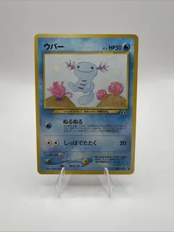 Rare Japanese Wooper Pokemon Card great condition - Image 1