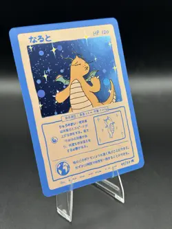 Dragonite (Holo) 44/50 | Wrenny Moo Custom Pokemon Card Set 1 - Image 1