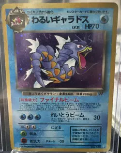 Pokemon Japanese Dark Gyarados Holo Card No.130 Rocket Set - Image 1