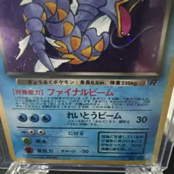 Pokemon Japanese Dark Gyarados Holo Card No.130 Rocket Set - Image 4