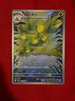 Pokemon Leavanny AR 089/086 SV11W White Flare - Card Japanese MINT - Image 1